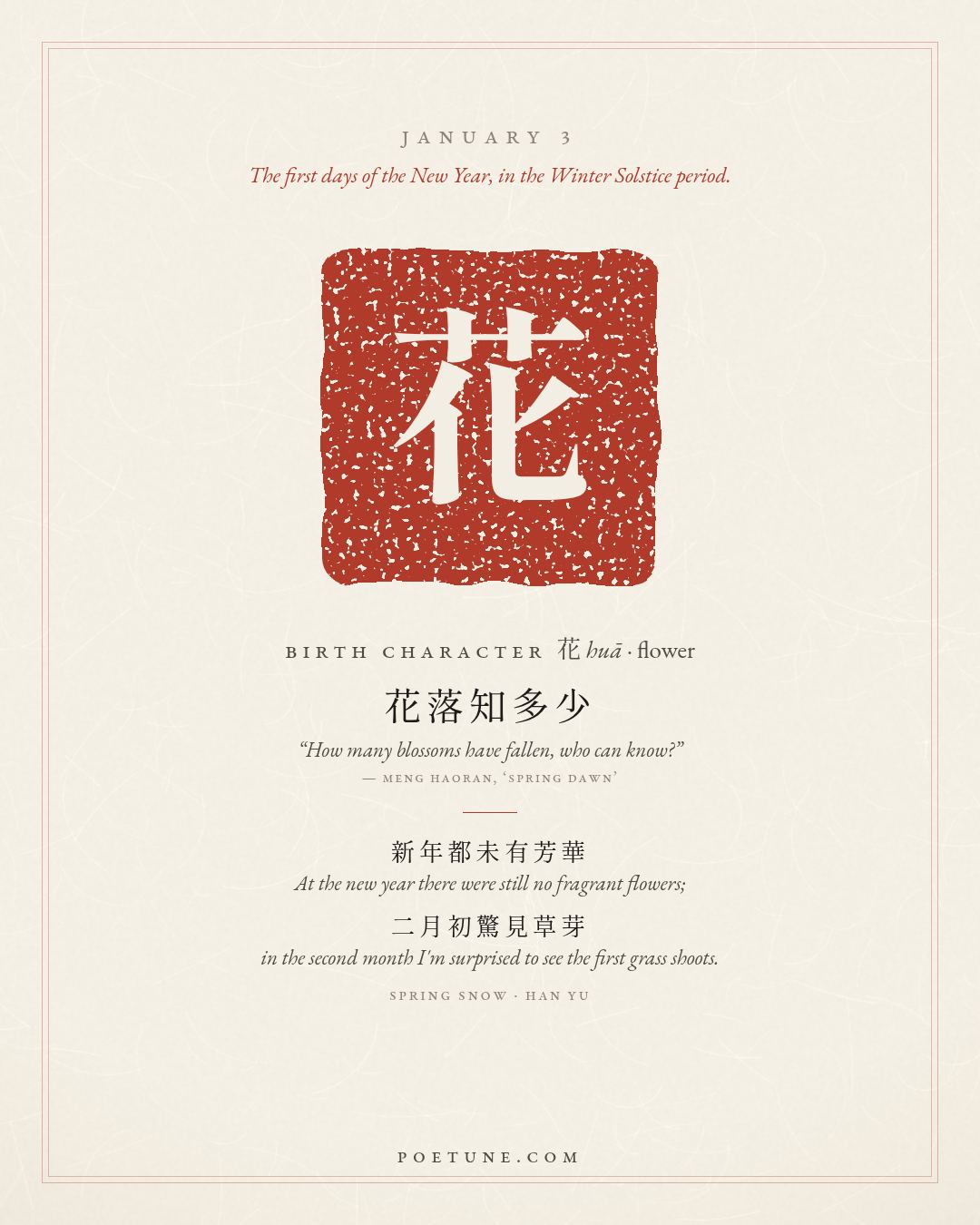Birthday poem card for January 3: “Spring Snow” by Han Yu. Birth character 花, flower.