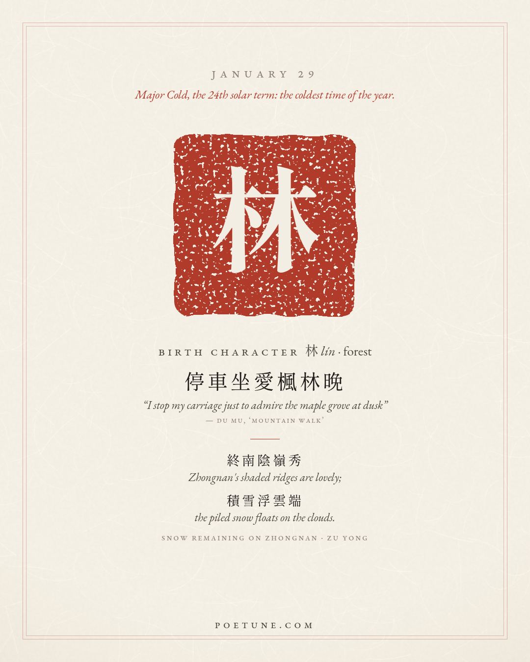 Birthday poem card for January 29: “Snow Remaining on Zhongnan” by Zu Yong. Birth character 林, forest.