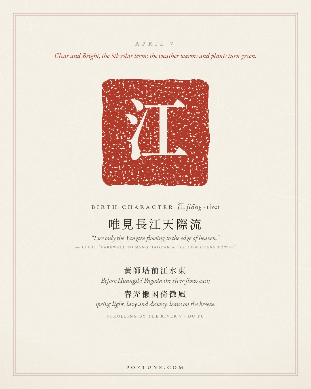 Birthday poem card for April 7: “Strolling by the River V” by Du Fu. Birth character 江, river.