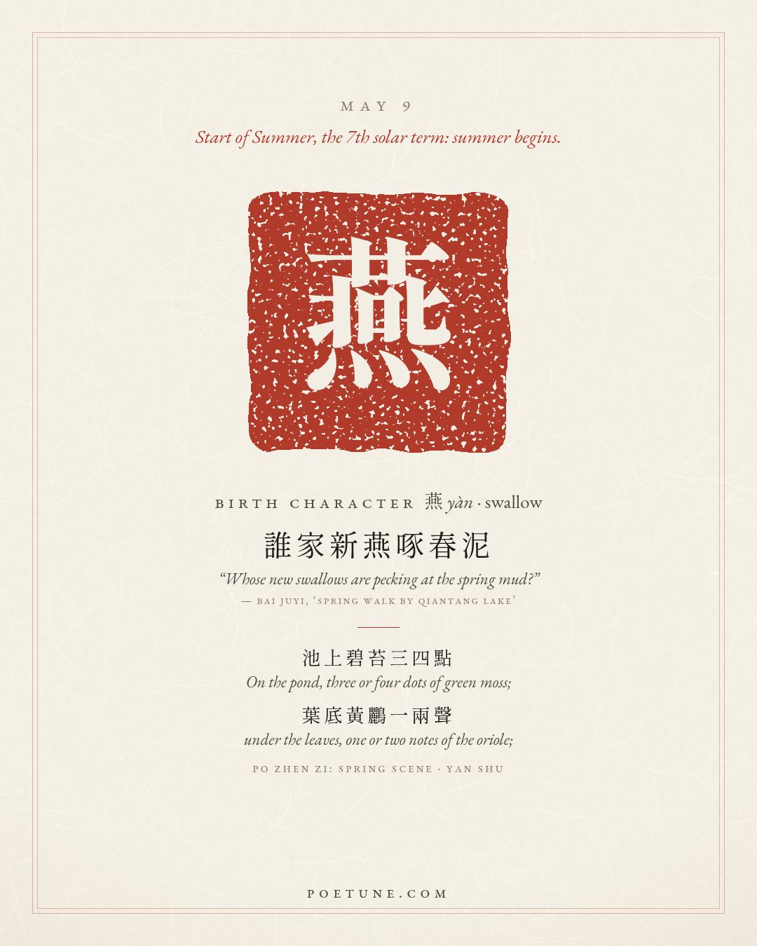Birthday poem card for May 9: “Po Zhen Zi: Spring Scene” by Yan Shu. Birth character 燕, swallow.