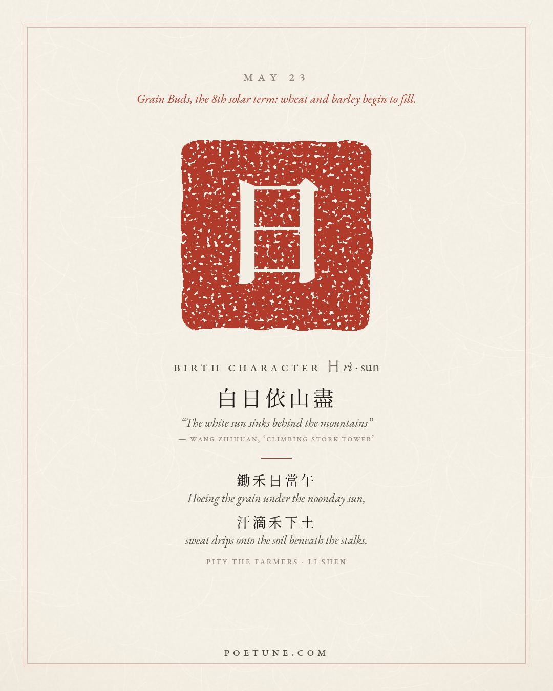 Birthday poem card for May 23: “Pity the Farmers” by Li Shen. Birth character 日, sun.