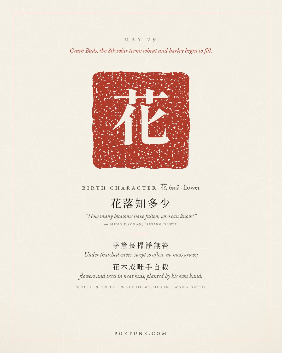 Birthday poem card for May 29: “Written on the Wall of Mr Huyin” by Wang Anshi. Birth character 花, flower.
