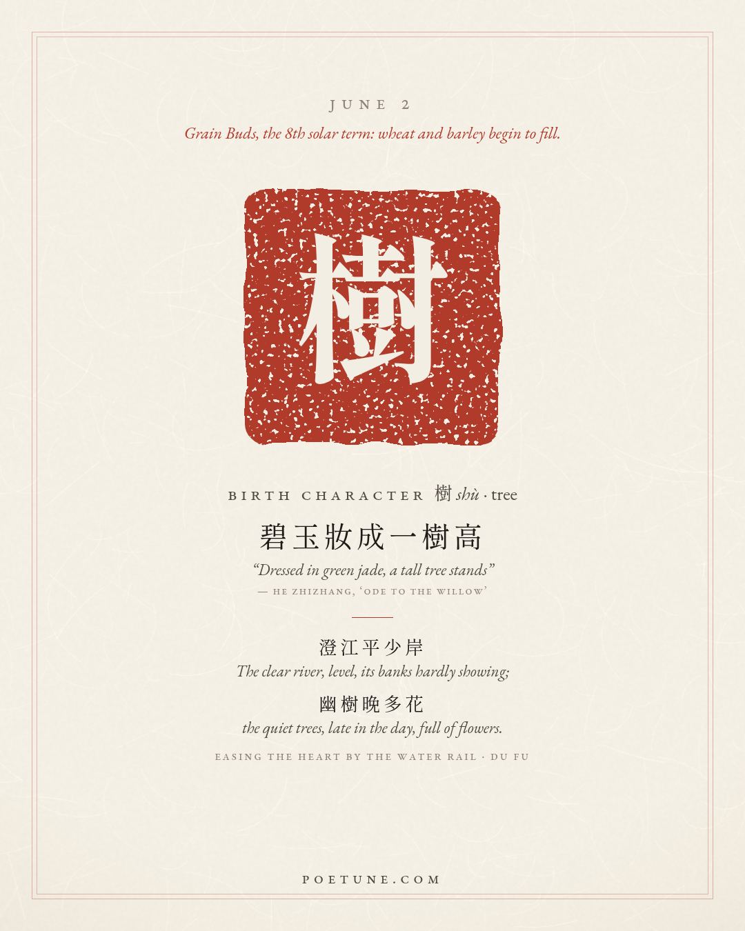 Birthday poem card for June 2: “Easing the Heart by the Water Rail” by Du Fu. Birth character 樹, tree.