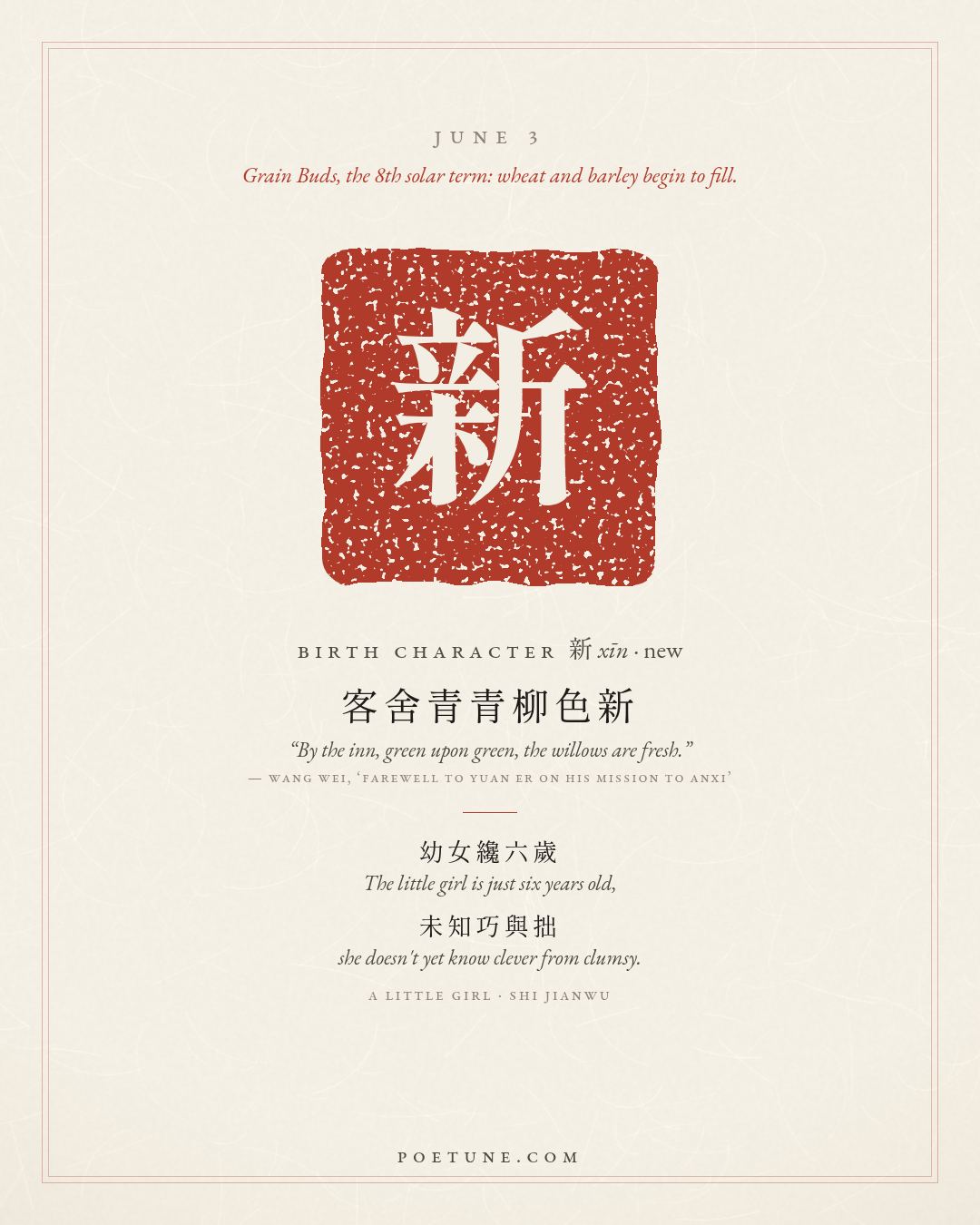 Birthday poem card for June 3: “A Little Girl” by Shi Jianwu. Birth character 新, new.