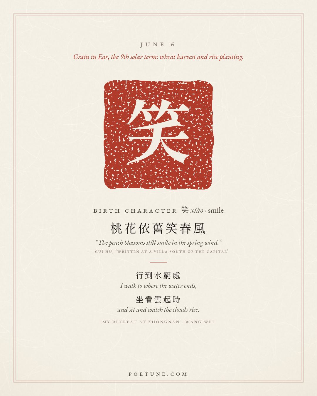 Birthday poem card for June 6: “My Retreat at Zhongnan” by Wang Wei. Birth character 笑, smile.