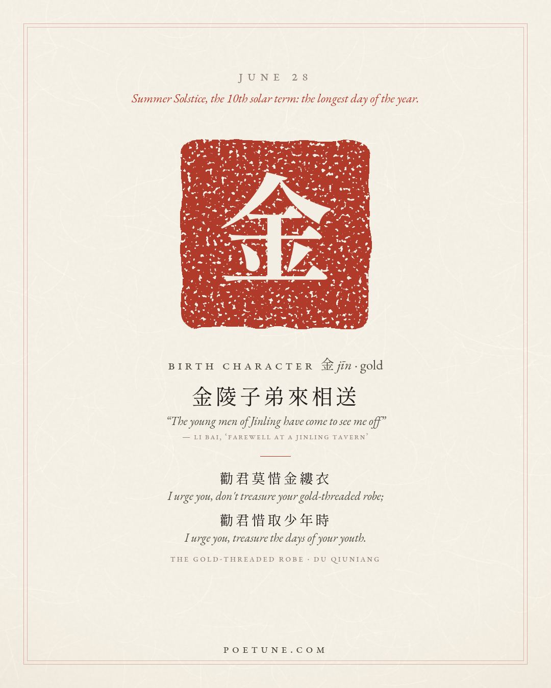 Birthday poem card for June 28: “The Gold-Threaded Robe” by Du Qiuniang. Birth character 金, gold.