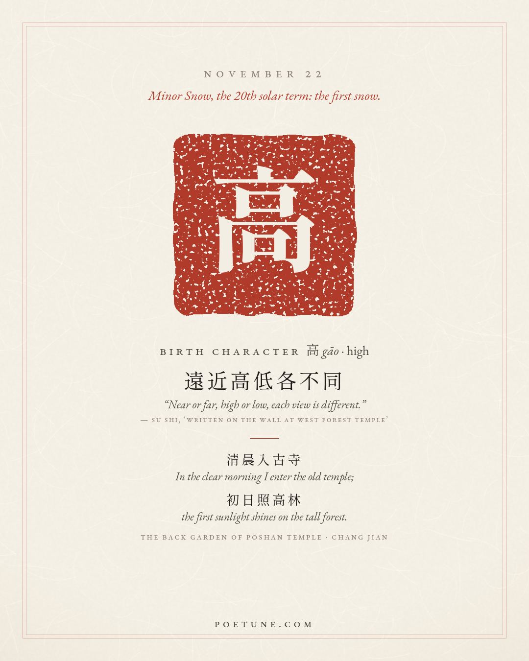 Birthday poem card for November 22: “The Back Garden of Poshan Temple” by Chang Jian. Birth character 高, high.